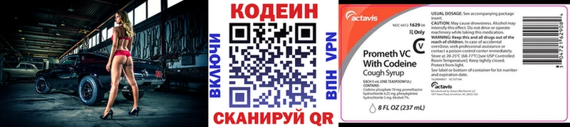 Кодеин напиток Lean (лин)  как найти закладки  Изобильный 