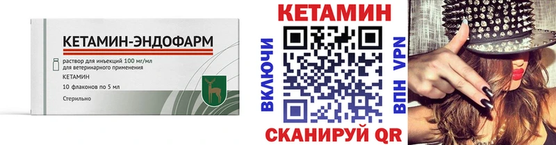 КЕТАМИН ketamine сколько стоит Изобильный