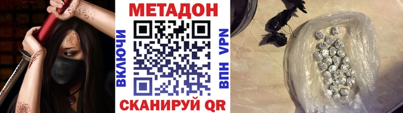 как найти закладки  Изобильный  Метадон methadone 