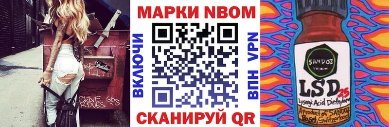 Марки NBOMe 1,8мг  Изобильный 